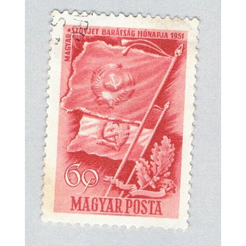 Hungary 933 Used Flags of the Soviet Union and Hungary 1951 (BP84309)