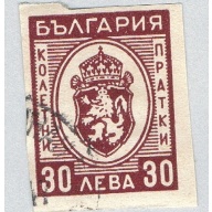 Bulgaria Q27 Used Arms of Bulgaria 2 1944 (BP85520)