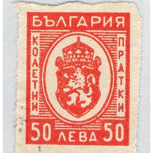 Bulgaria Q28 Used Arms of Bulgaria 2 1944 (BP85524)