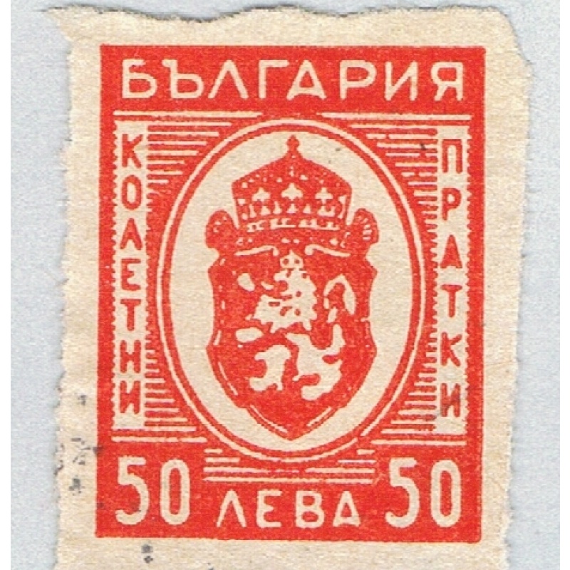 Bulgaria Q28 Used Arms of Bulgaria 2 1944 (BP85524)