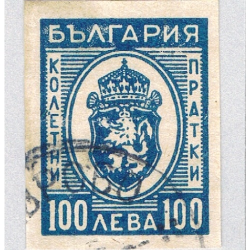 Bulgaria Q29 Used Arms of Bulgaria 1944 (BP85526)