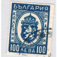 Bulgaria Q29 Used Arms of Bulgaria 1 1944 (BP85527)