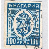 Bulgaria Q29 Used Arms of Bulgaria 2 1944 (BP85528)
