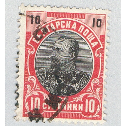 Bulgaria 61 Used Tsar Ferdinand 1901 (BP85904)