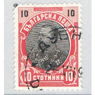 Bulgaria 61 Used Tsar Ferdinand 1 1901 (BP85905)