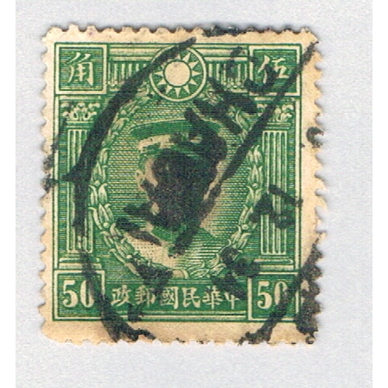 China  Used Sun Yat-sen  (BP85917)