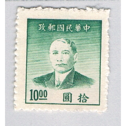 China 895 MLH Sun Yat-sen 1949 (BP85924)