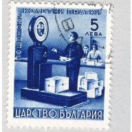 Bulgaria Q5 Used Weighing Packages 1941 (BP86006)