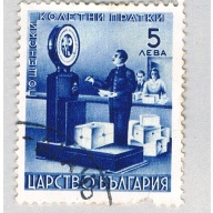 Bulgaria Q5 Used Weighing Packages 1 1941 (BP86007)