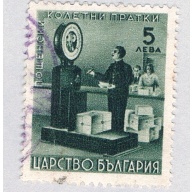 Bulgaria Q6 Used Weighing Packages 1 1941 (BP86010)