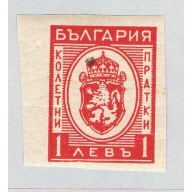 Bulgaria Q21 Used Arms of Bulgaria 1944 (BP86025)