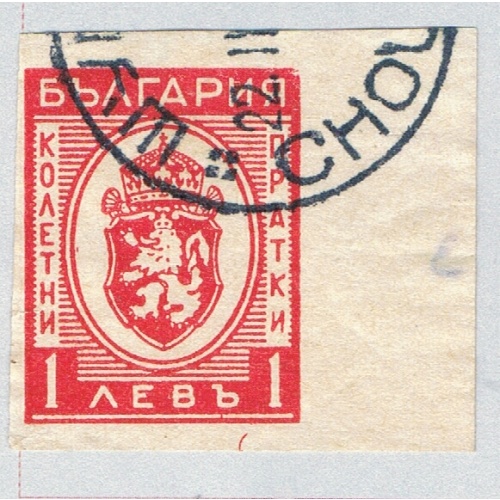 Bulgaria Q21 Used Arms of Bulgaria 1 1944 (BP86026)