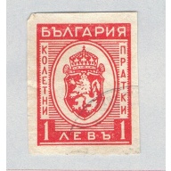 Bulgaria Q21 Used Arms of Bulgaria 1944 (BP86028)