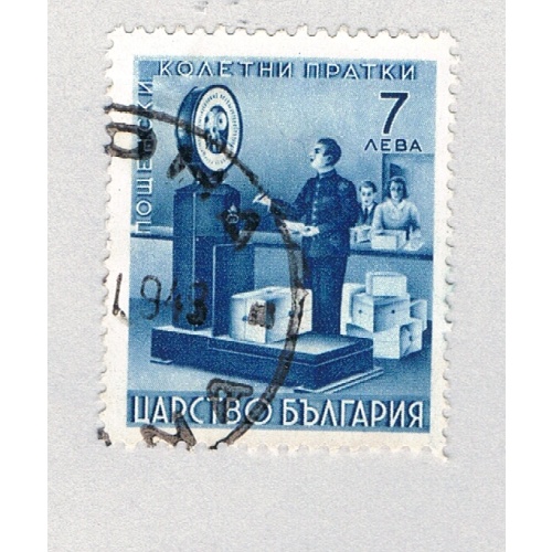 Bulgaria Q9 Used Weighing Packages 1941 (BP86101)