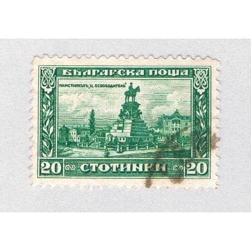 Bulgaria 159 Used Monument 1921 (BP86405)