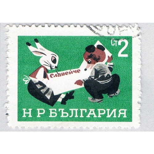Bulgaria 1518 Used Animals 1966 (BP86528)