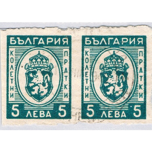 Bulgaria Q23 Used H pair Arms of Bulgaria 1944 (BP86727)