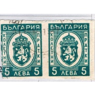 Bulgaria Q23 Used H pair Arms of Bulgaria 1 1944 (BP86728)