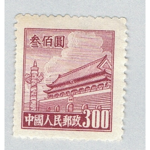 China 87 Used Gate of Heavenly Peace 1950 (BP87020)