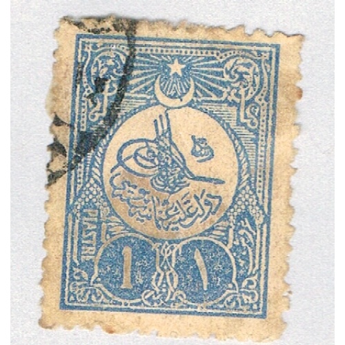 Turkey 154 Used Internal post stamp 1909 (BP87022)
