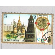 Ras Al Khaima  Used Saint Basil's Cathedral 1972 (BP87805)