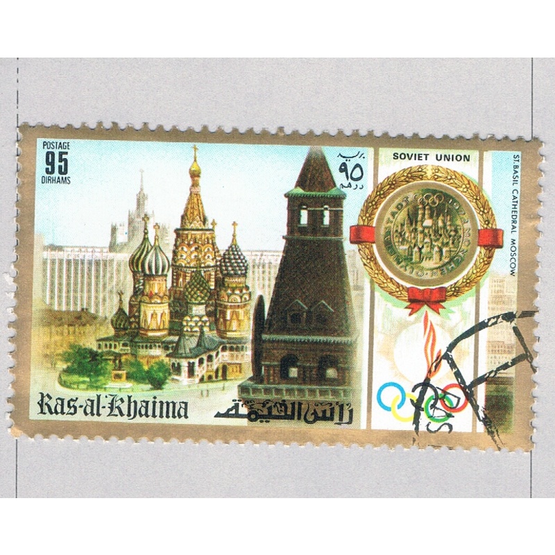 Ras Al Khaima  Used Saint Basil's Cathedral 1972 (BP87805)