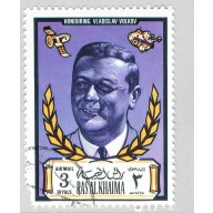 Ras Al Khaima  Used Vladislav Nikolayevich Volkov 1971 (BP87911)