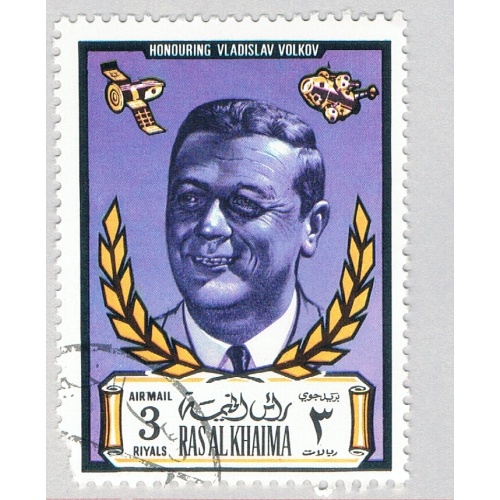 Ras Al Khaima  Used Vladislav Nikolayevich Volkov 1971 (BP87911)