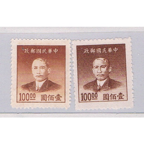 China 890;898 Unused Sun Yat-Sen 1949 CV 1.15 (HV0419)+