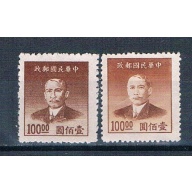 China 890;899 MLH Sun Yat-Sen 1949 CV 1.05 (HV0344)+