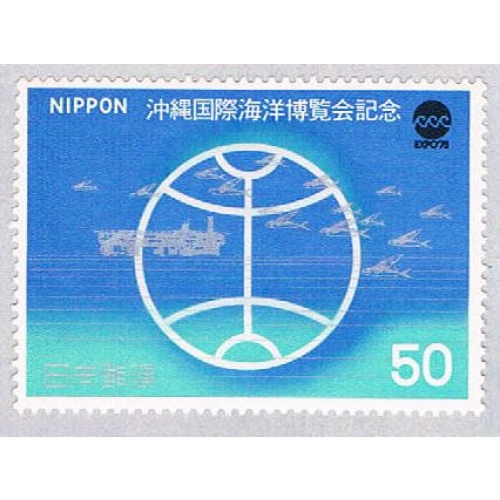 Japan 1218 MLH Aquapolis and Globe 1975 (BP44903)