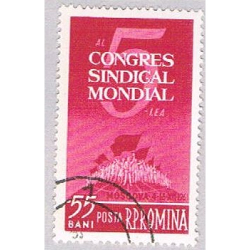 Romania 1458 Used Congress Emblem 1961 (BP54223)