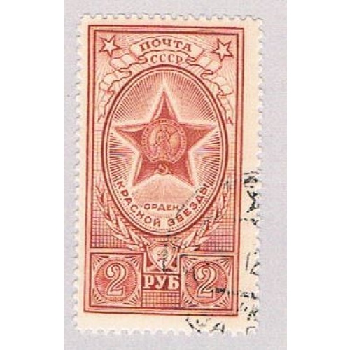Russia 1651 Used Red Star 1952 (BP49204)
