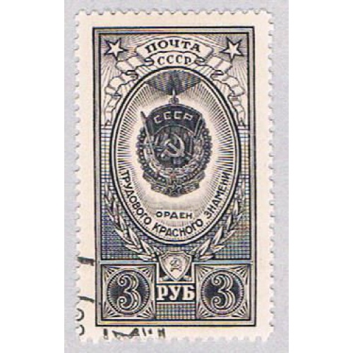 Russia 1652 Used Medal 1952 (BP39616)