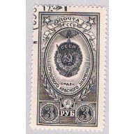 Russia 1652 Used Red Workers Banner 1 1952 (BP48212)