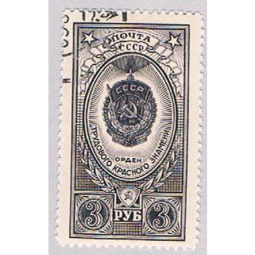 Russia 1652 Used Red Workers Banner 1 1952 (BP48212)