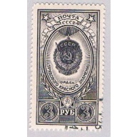 Russia 1652 Used Red Workers Banner 1952 (BP48211)
