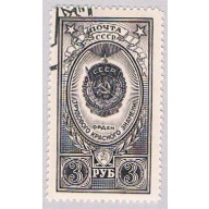 Russia 1652 Used Red Workers Banner 1952 (BP48214)
