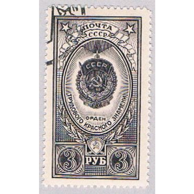 Russia 1652 Used Red Workers Banner 1952 (BP48214)