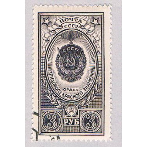 Russia 1652 Used Red Workers Banner 2 1952 (BP48213)