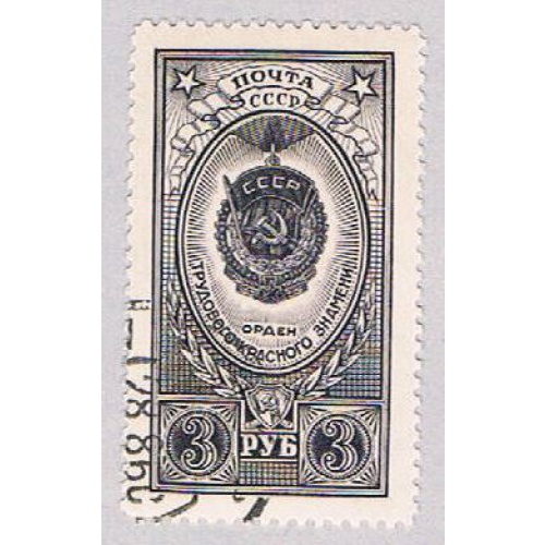 Russia 1652 Used Red workers banner 1952 (BP49206)