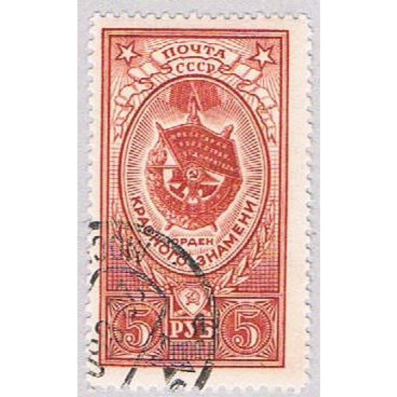 Russia 1653 Used Medal 1952 (R1020)