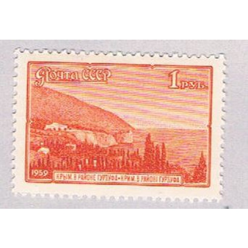 Russia 2280 Unused Crimea 1 1959 CV 4.50 (BP51916)