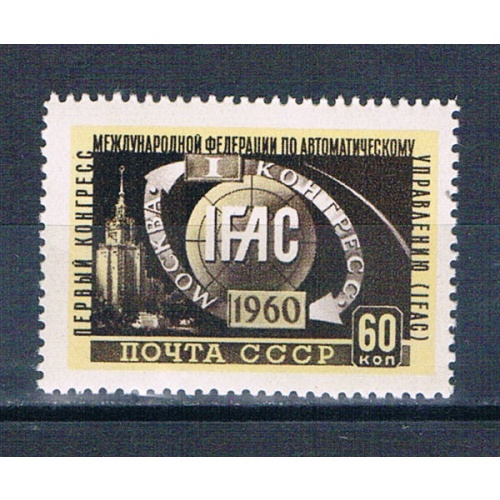 Russia 2349 Unused Congress Emblem 1960 CV 1.25 (HV0299)+