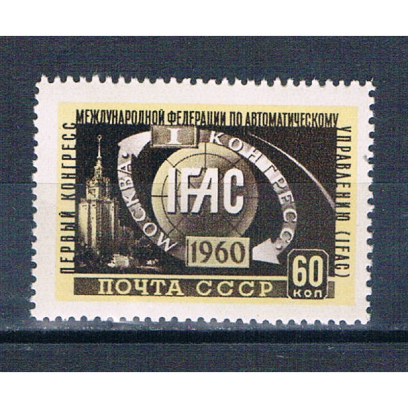 Russia 2349 Unused Congress Emblem 1960 CV 1.25 (HV0299)+