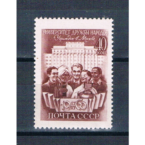 Russia 2402 Unused Students 1960 CV 1.00 (MV0402)+
