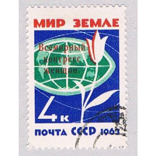 Russia 2754 Used Womens Congress 1963 (R1035)