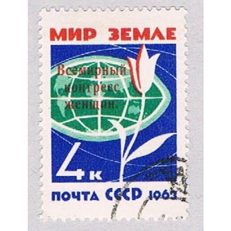 Russia 2754 Used Womens Congress 1963 (R1035)