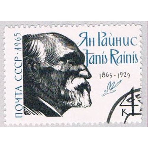 Russia 3064B Used Rainis 1965 (BP40823)