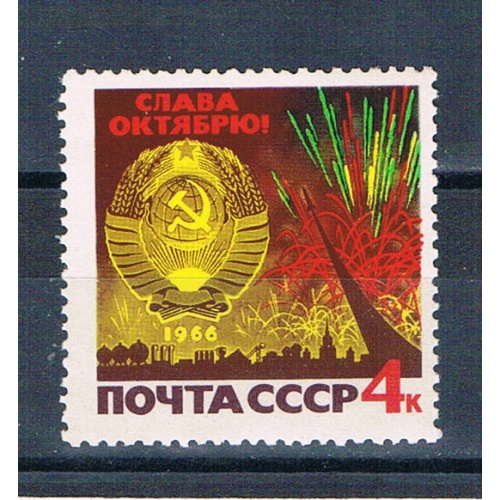 Russia 3239 Unused Fireworks 1 1966 (HV0289)+